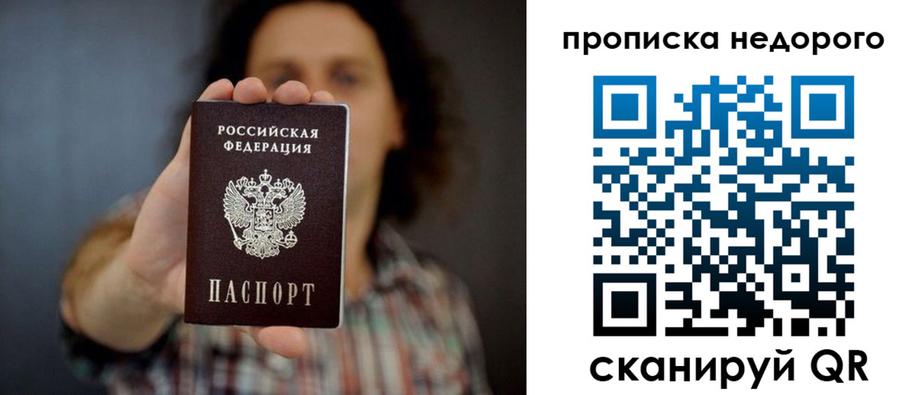 временная регистрация в квартире в Курганинске