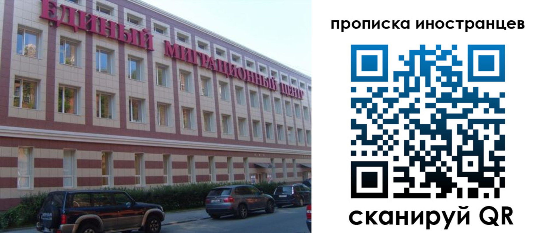 прописка иностранных граждан в Курганинске