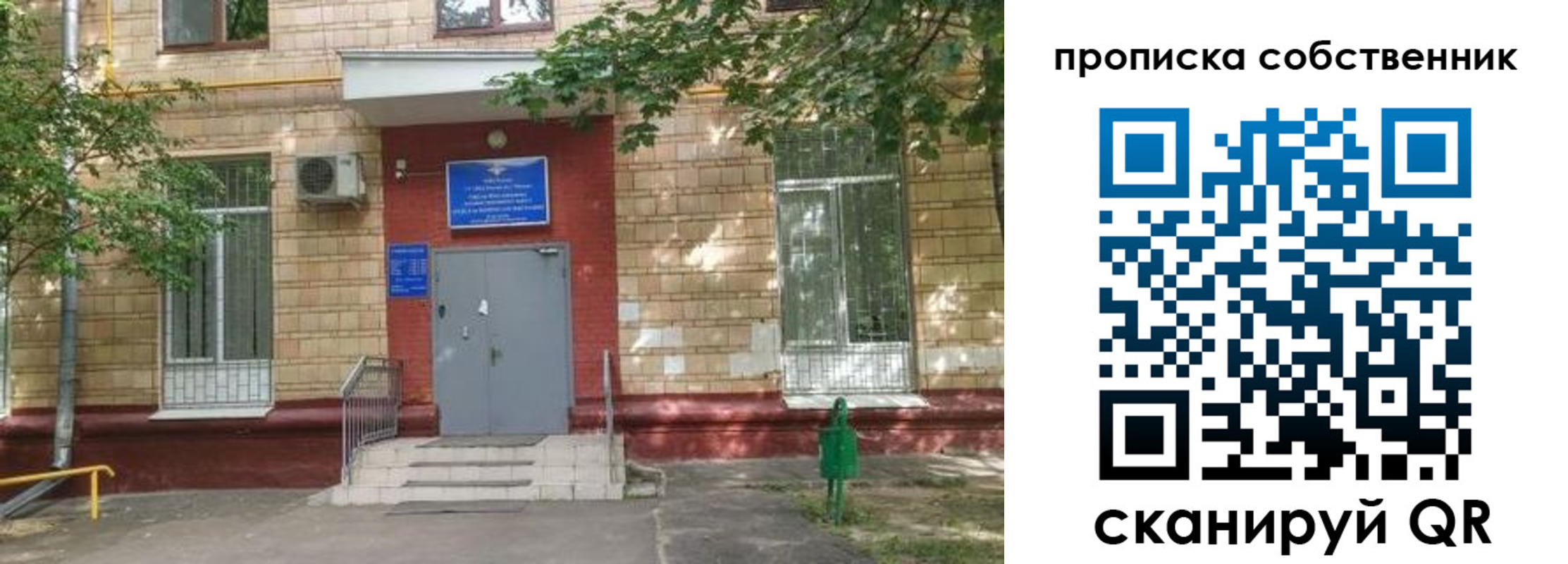 временная регистрация надежно в Курганинске