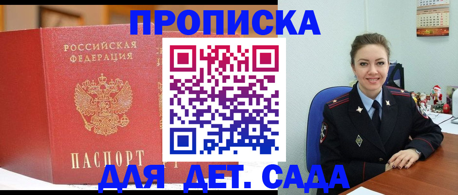 регистрация для школы в Курганинске