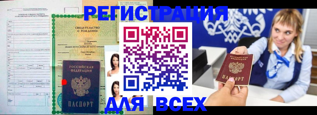прописка ребенка в Курганинске