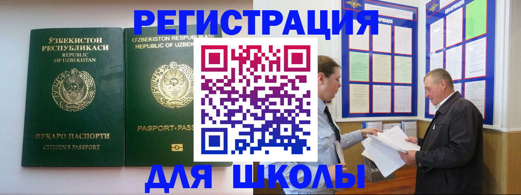 временная регистрация купить в Курганинске